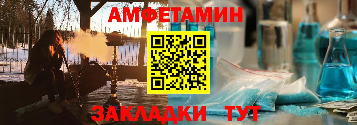 Amphetamine Розовый Лениногорск