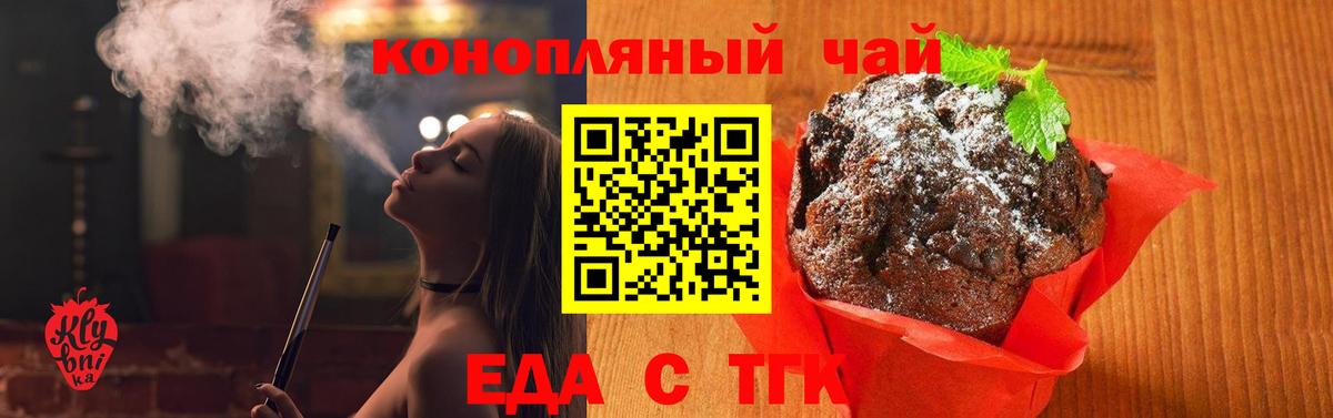 Canna-Cookies конопля  Вход с VPN  Лениногорск 