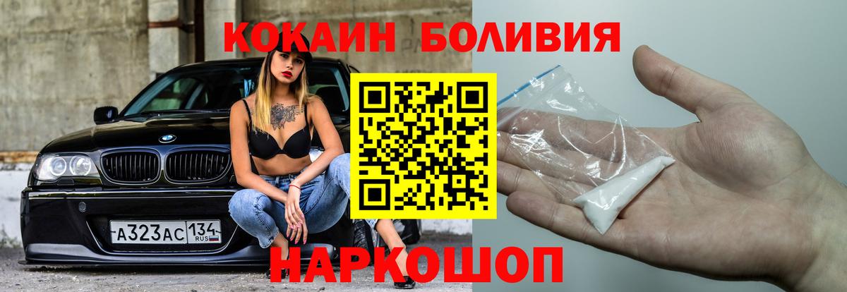 КОКАИН Колумбийский  Вход с VPN  Лениногорск  Кокаин  Cocaine 98% 