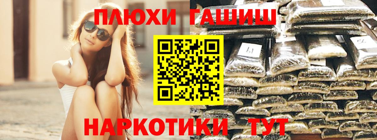 Лениногорск  Гашиш хэш  Вход с VPN  Гашиш 40% ТГК 