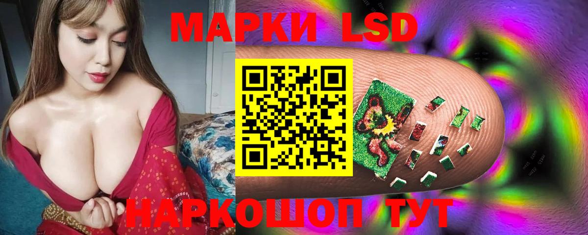 ЛСД экстази кислота Лениногорск