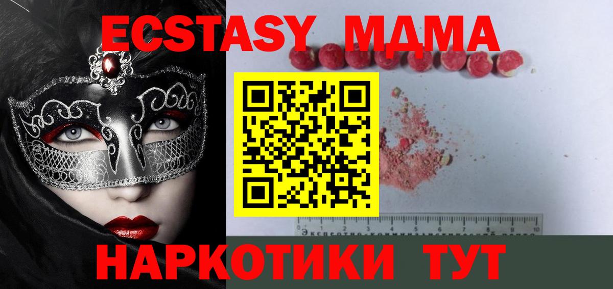 Лениногорск  MDMA Molly  МДМА Molly  МДМА  Вход с VPN 