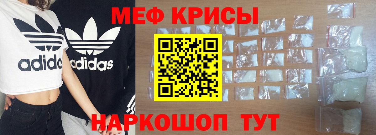 МЯУ-МЯУ  Меф кристаллы  МЯУ-МЯУ кристаллы  Вход с VPN  Лениногорск 
