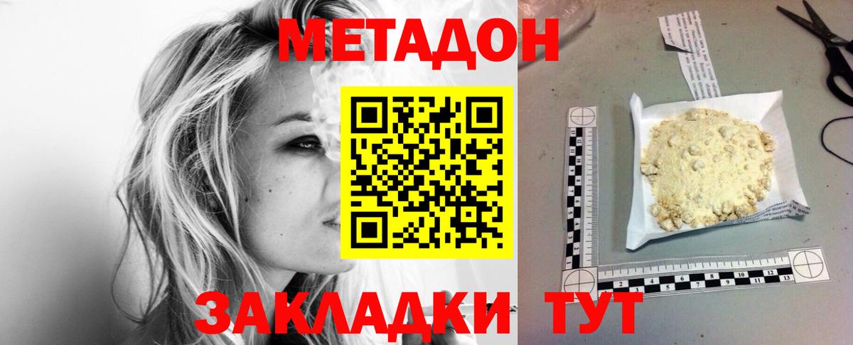 Лениногорск  МЕТАДОН белоснежный  мега как зайти  Вход с VPN  МЕТАДОН мёд 