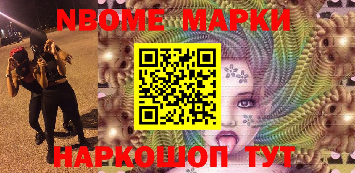 Марки N-bome 1,5мг  Вход с VPN  Лениногорск 