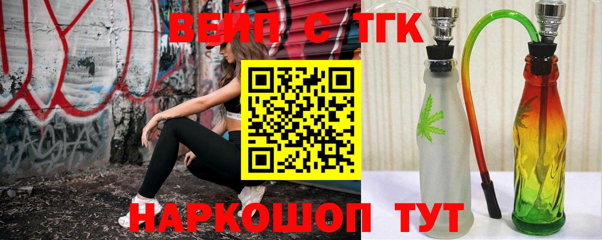 Дистиллят ТГК жижа  Дистиллят ТГК концентрат  Вход с VPN  Лениногорск 